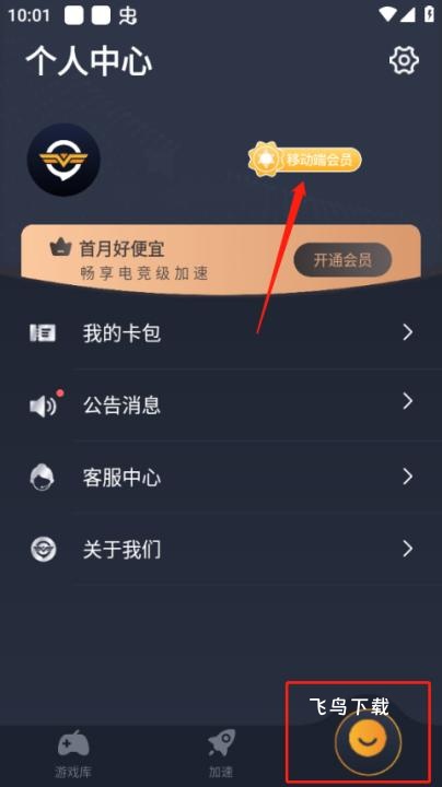 奇游加速器安卓模拟器下载_https://www.fnxz.com_系统工具_第1张
