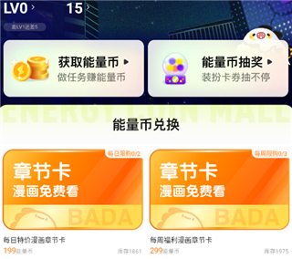 叭哒漫画app章节卡片怎么获取_游戏资讯_第1张_飞鸟下载 叭哒漫画app章节卡片怎么获取_https://www.fnxz.com_游戏资讯_第1张