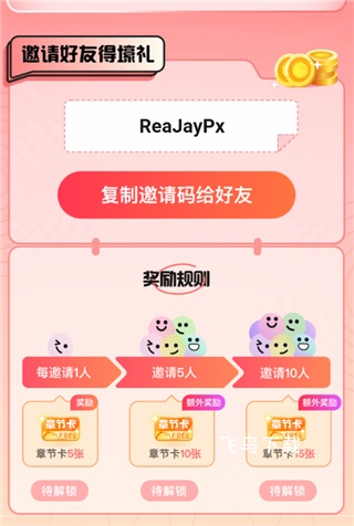 叭哒漫画app章节卡片怎么获取_游戏资讯_第2张_飞鸟下载 叭哒漫画app章节卡片怎么获取_https://www.fnxz.com_游戏资讯_第2张