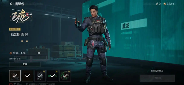 《三角洲行动》腰射准星怎么修改_https://www.fnxz.com_游戏攻略_第1张