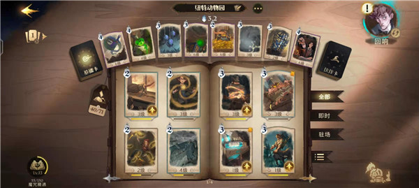 哈利波特魔法觉醒官服安装包下载_https://www.fnxz.com_角色扮演_第2张