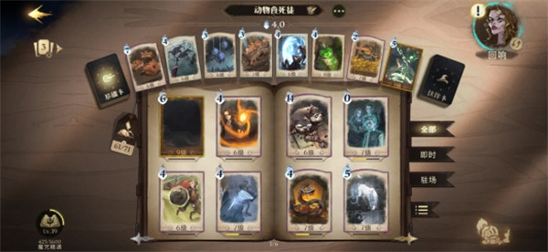 哈利波特魔法觉醒官服安装包下载_https://www.fnxz.com_角色扮演_第3张