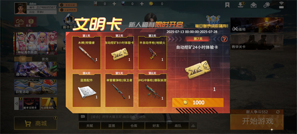 王牌战争腾讯版下载_https://www.fnxz.com_休闲益智_第1张