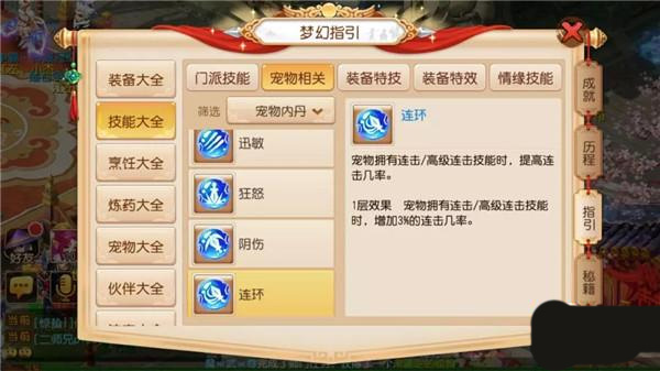 梦幻西游九游版下载_https://www.fnxz.com_角色扮演_第2张