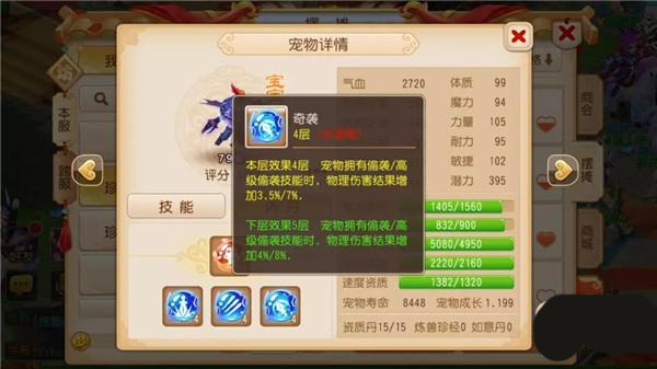 梦幻西游九游版下载_https://www.fnxz.com_角色扮演_第3张