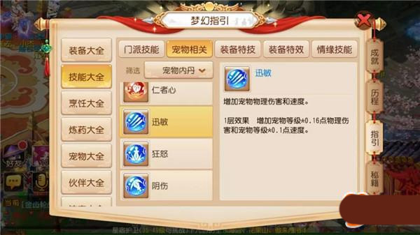 梦幻西游九游版下载_https://www.fnxz.com_角色扮演_第5张