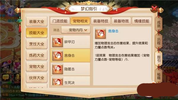 梦幻西游九游版下载_https://www.fnxz.com_角色扮演_第6张