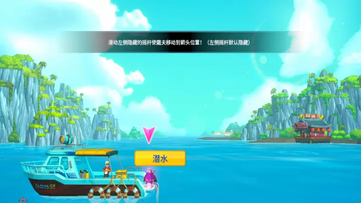 潜水员戴夫云游戏下载_https://www.fnxz.com_角色扮演_第2张