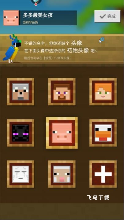 我的世界夏日派对最新版下载_https://www.fnxz.com_动作冒险_第3张