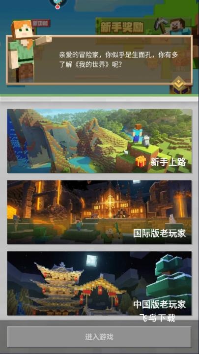 我的世界夏日派对最新版下载_https://www.fnxz.com_动作冒险_第4张