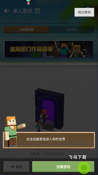 我的世界夏日派对最新版下载_https://www.fnxz.com_动作冒险_第6张