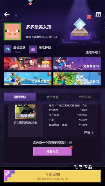 我的世界夏日派对最新版下载_https://www.fnxz.com_动作冒险_第8张