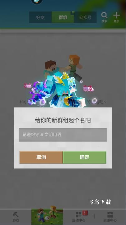 我的世界夏日派对最新版下载_https://www.fnxz.com_动作冒险_第12张