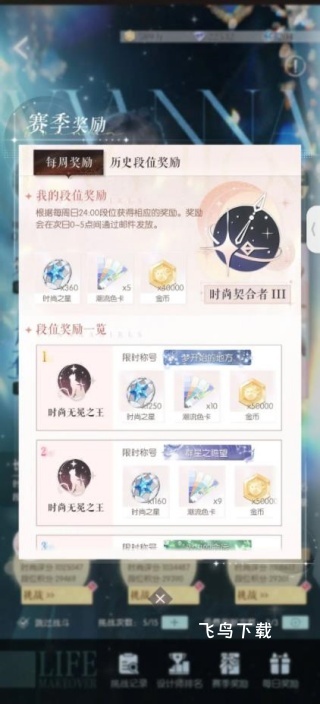 以闪亮之名应用宝版下载_https://www.fnxz.com_模拟经营_第1张