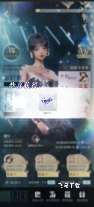 以闪亮之名应用宝版下载_https://www.fnxz.com_模拟经营_第2张