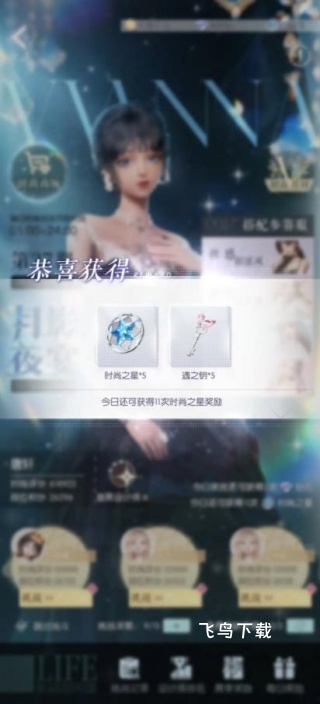 以闪亮之名应用宝版下载_https://www.fnxz.com_模拟经营_第3张