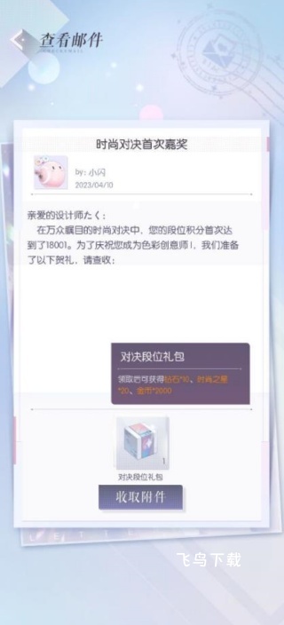 以闪亮之名应用宝版下载_https://www.fnxz.com_模拟经营_第4张