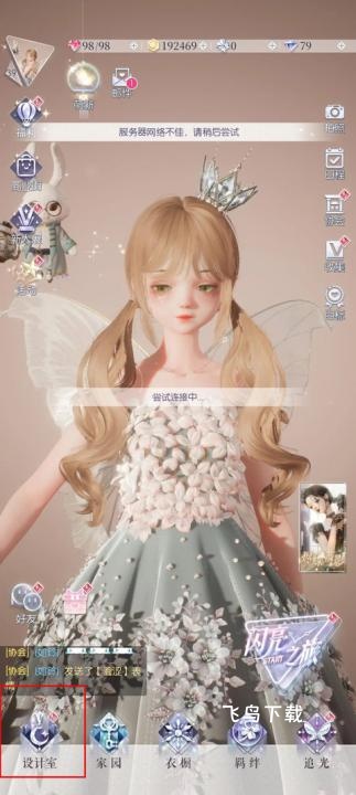 以闪亮之名官方正版下载_https://www.fnxz.com_休闲益智_第1张