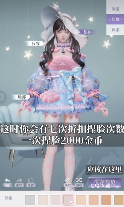 以闪亮之名官方正版下载_https://www.fnxz.com_休闲益智_第4张