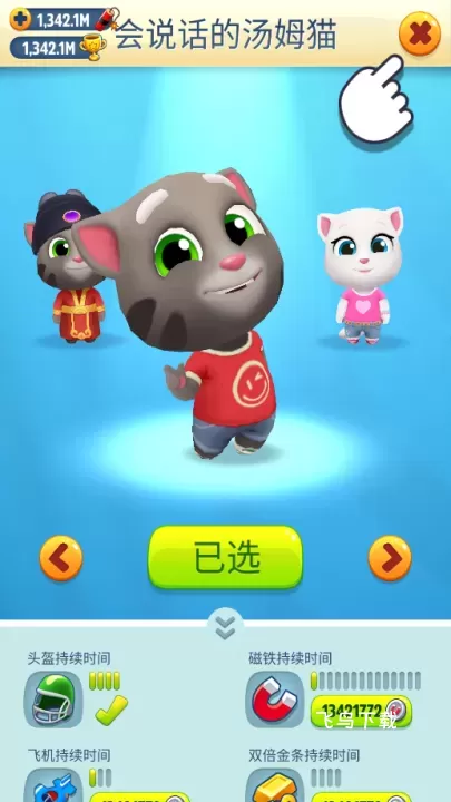 汤姆猫跑酷手游下载_https://www.fnxz.com_休闲益智_第2张