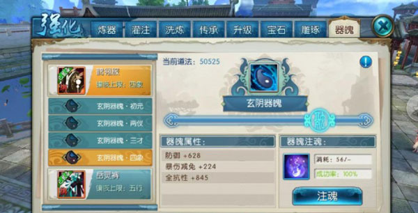 诛仙手游官服下载_https://www.fnxz.com_角色扮演_第5张