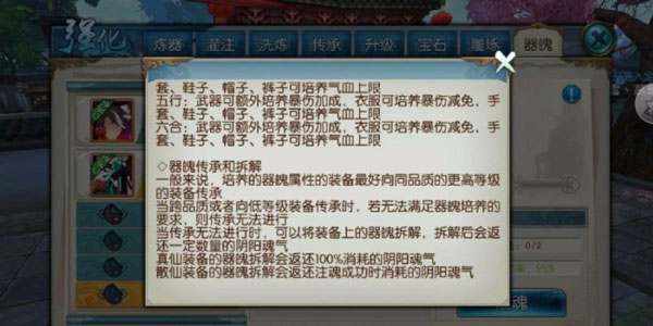 诛仙手游官服下载_https://www.fnxz.com_角色扮演_第6张