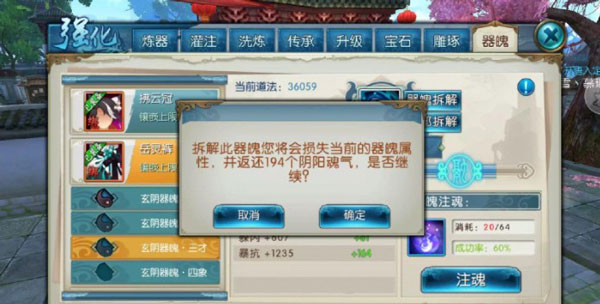 诛仙手游官服下载_https://www.fnxz.com_角色扮演_第7张