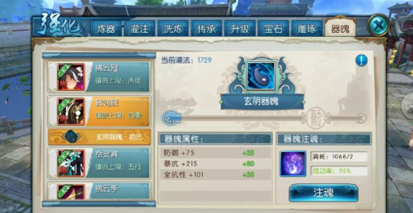 诛仙最新版下载_https://www.fnxz.com_角色扮演_第2张