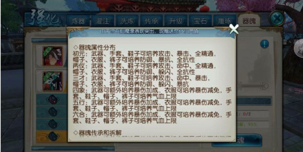 诛仙最新版下载_https://www.fnxz.com_角色扮演_第4张