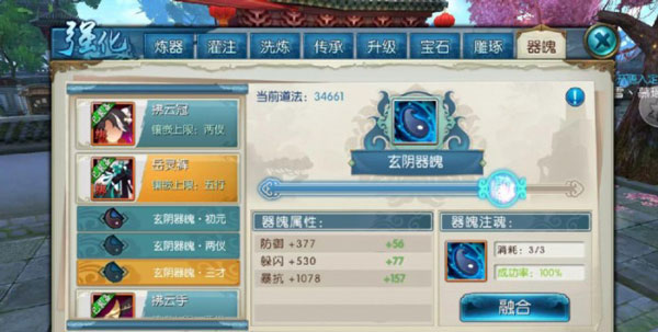 诛仙最新版下载_https://www.fnxz.com_角色扮演_第3张