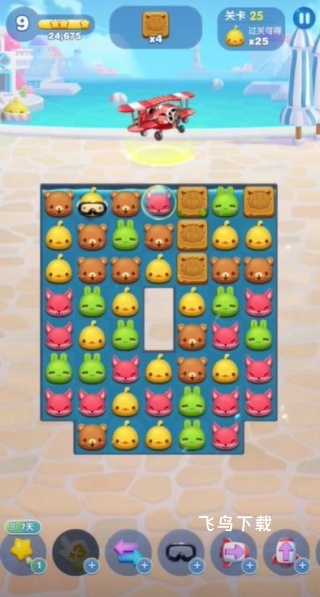 天天爱消除应用宝版下载_https://www.fnxz.com_休闲益智_第1张