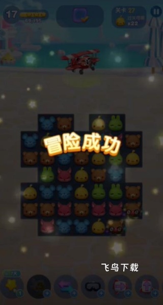 天天爱消除应用宝版下载_https://www.fnxz.com_休闲益智_第2张