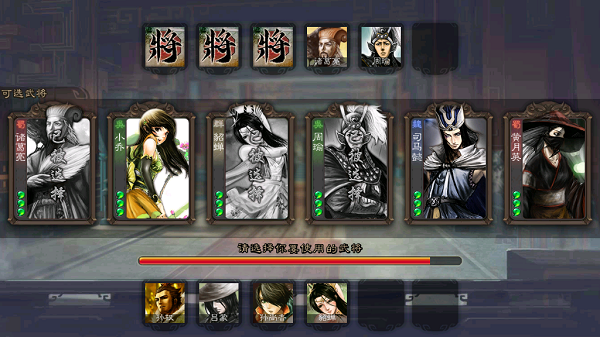 三国杀应用宝版下载_https://www.fnxz.com_策略卡牌_第3张