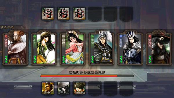 三国杀应用宝版下载_https://www.fnxz.com_策略卡牌_第2张