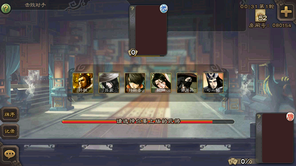 三国杀应用宝版下载_https://www.fnxz.com_策略卡牌_第4张