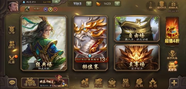 三国杀体验服下载_https://www.fnxz.com_策略卡牌_第1张