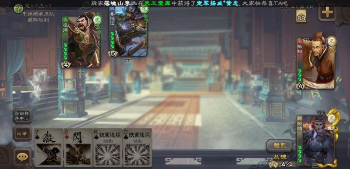 三国杀体验服下载_https://www.fnxz.com_策略卡牌_第4张