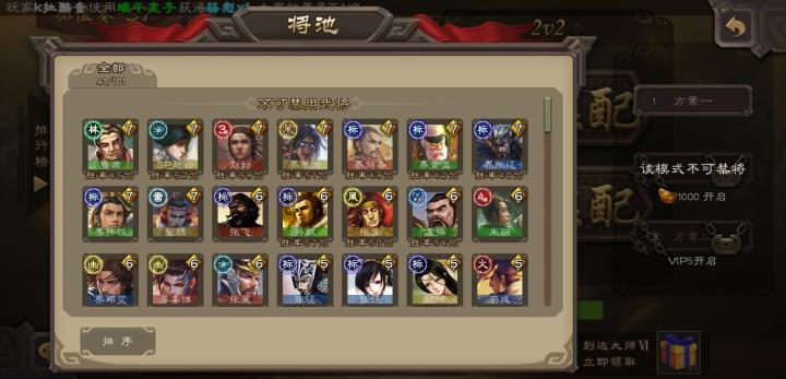 三国杀体验服下载_https://www.fnxz.com_策略卡牌_第6张