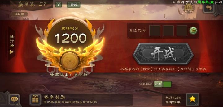 三国杀体验服下载_https://www.fnxz.com_策略卡牌_第8张