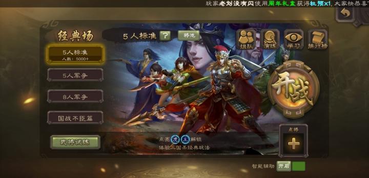 三国杀体验服下载_https://www.fnxz.com_策略卡牌_第10张