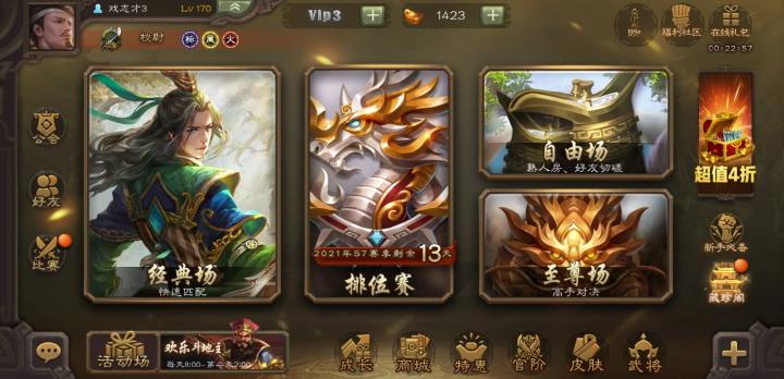 三国杀体验服下载_https://www.fnxz.com_策略卡牌_第9张