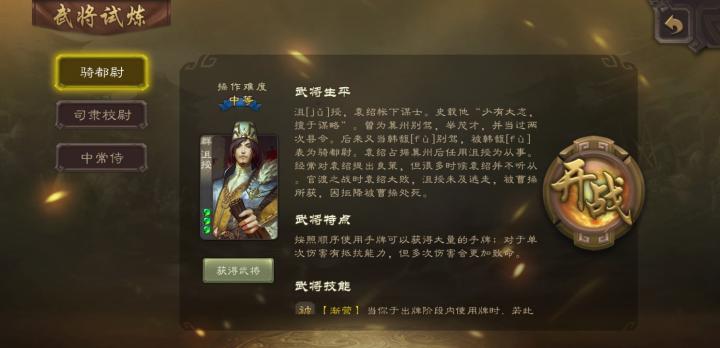 三国杀体验服下载_https://www.fnxz.com_策略卡牌_第20张