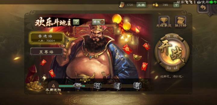 三国杀体验服下载_https://www.fnxz.com_策略卡牌_第29张