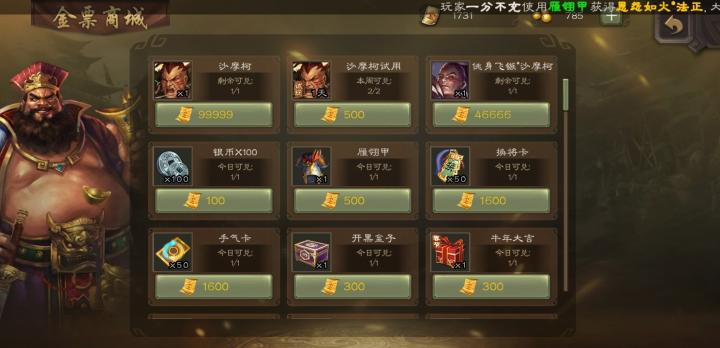 三国杀体验服下载_https://www.fnxz.com_策略卡牌_第31张