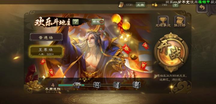 三国杀体验服下载_https://www.fnxz.com_策略卡牌_第32张