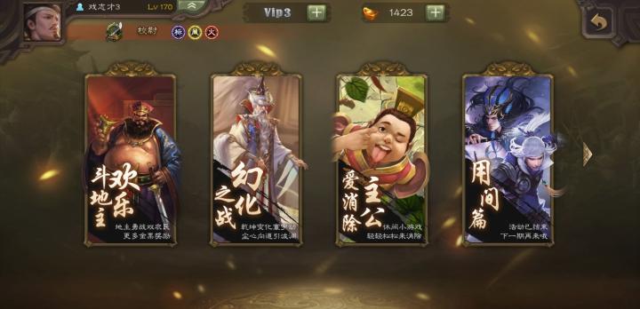 三国杀体验服下载_https://www.fnxz.com_策略卡牌_第34张