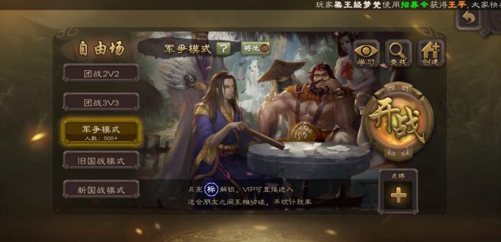 三国杀体验服下载_https://www.fnxz.com_策略卡牌_第36张