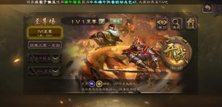 三国杀体验服下载_https://www.fnxz.com_策略卡牌_第37张