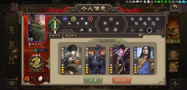 三国杀体验服下载_https://www.fnxz.com_策略卡牌_第44张