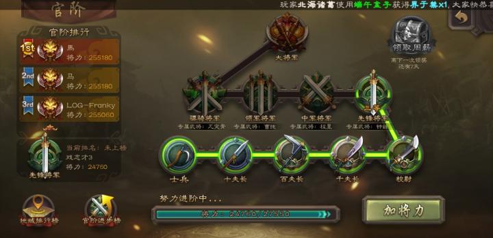 三国杀体验服下载_https://www.fnxz.com_策略卡牌_第46张
